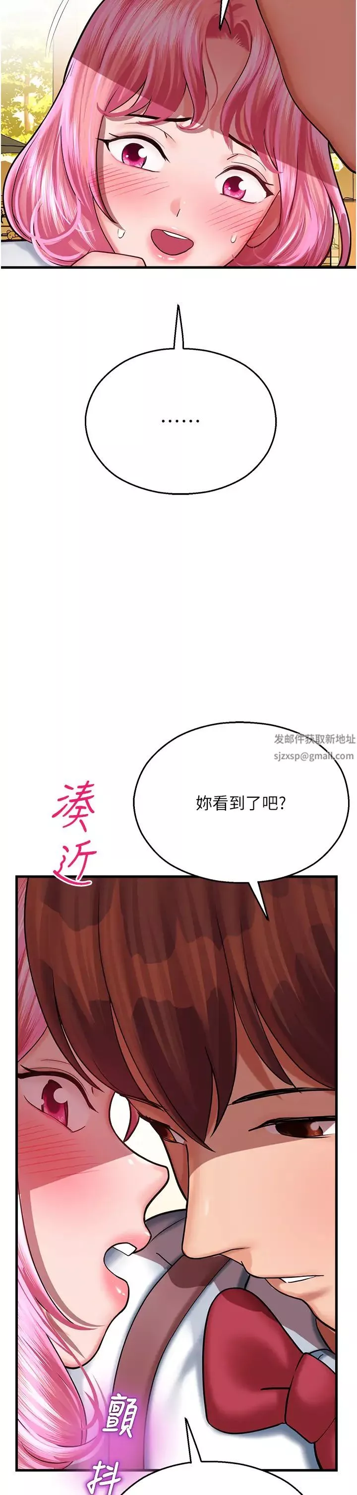 命運濕樂園第17話-獲取娜美的芳心