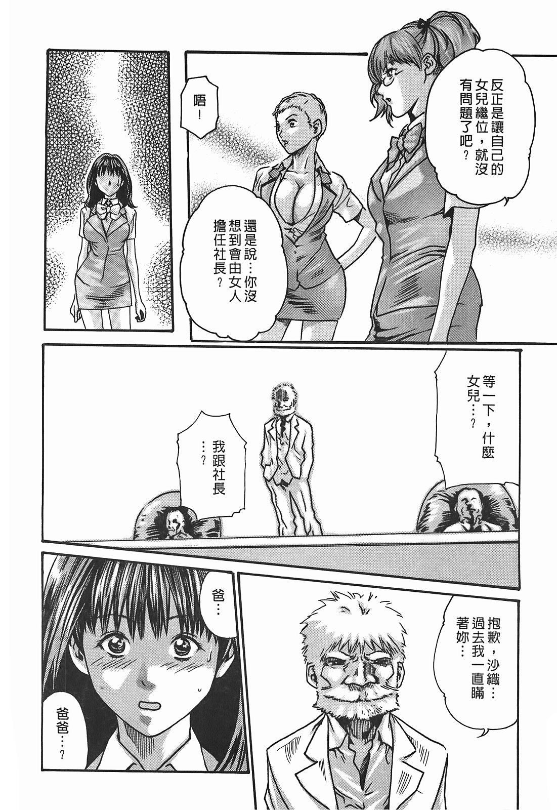 [春辉]秘书课ドロップ[秘书课秘密情事]03[春辉]秘书课ドロップ[秘书课秘密情事]03