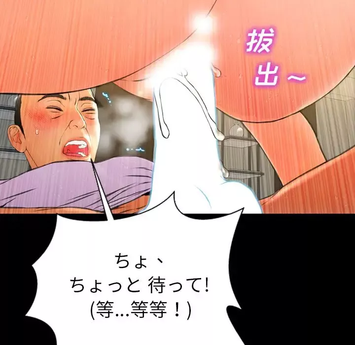 S商店的她第68章
