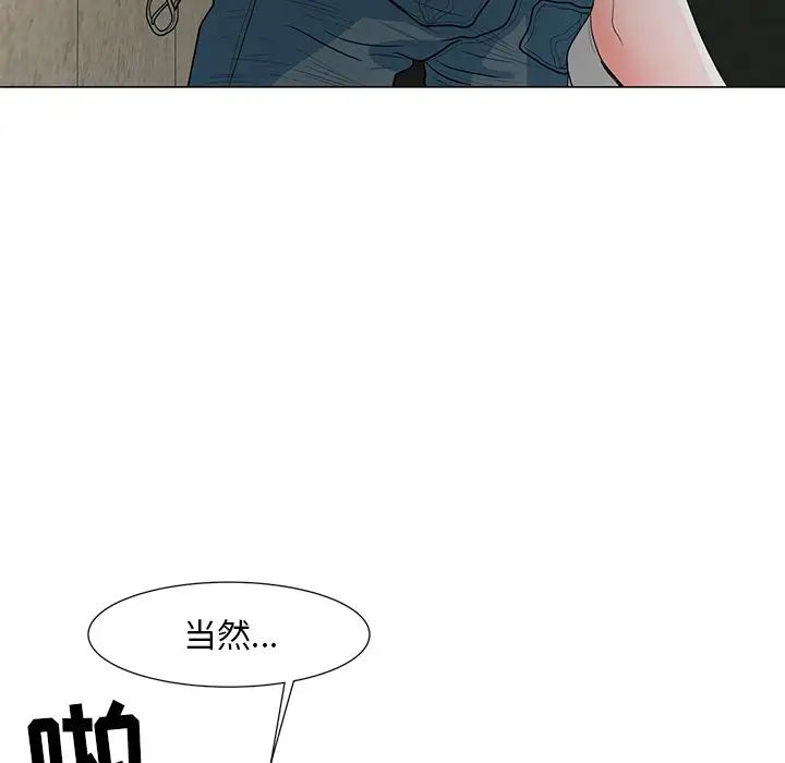 儿子的乐园第12话