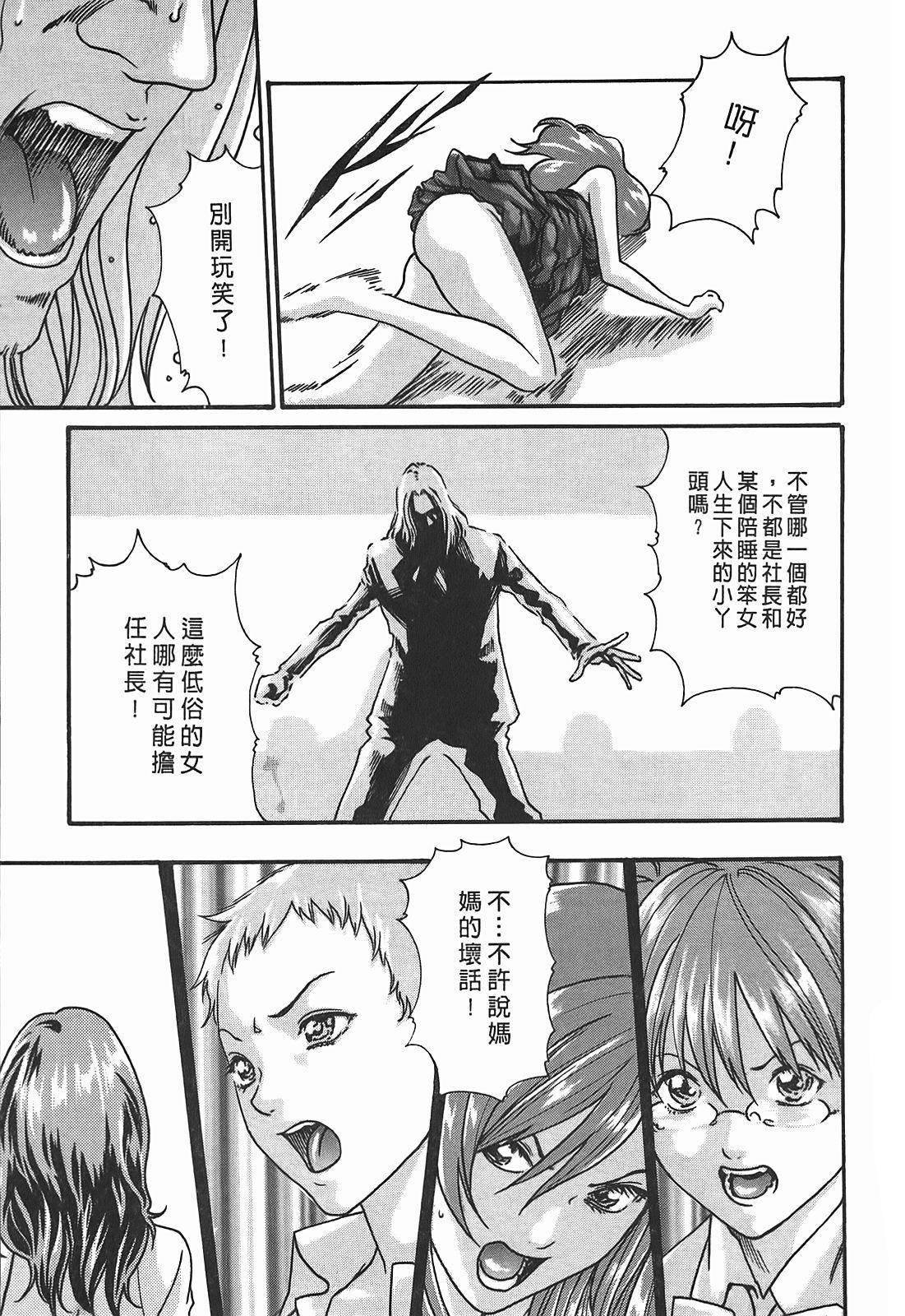 [春辉]秘书课ドロップ[秘书课秘密情事]03[春辉]秘书课ドロップ[秘书课秘密情事]03