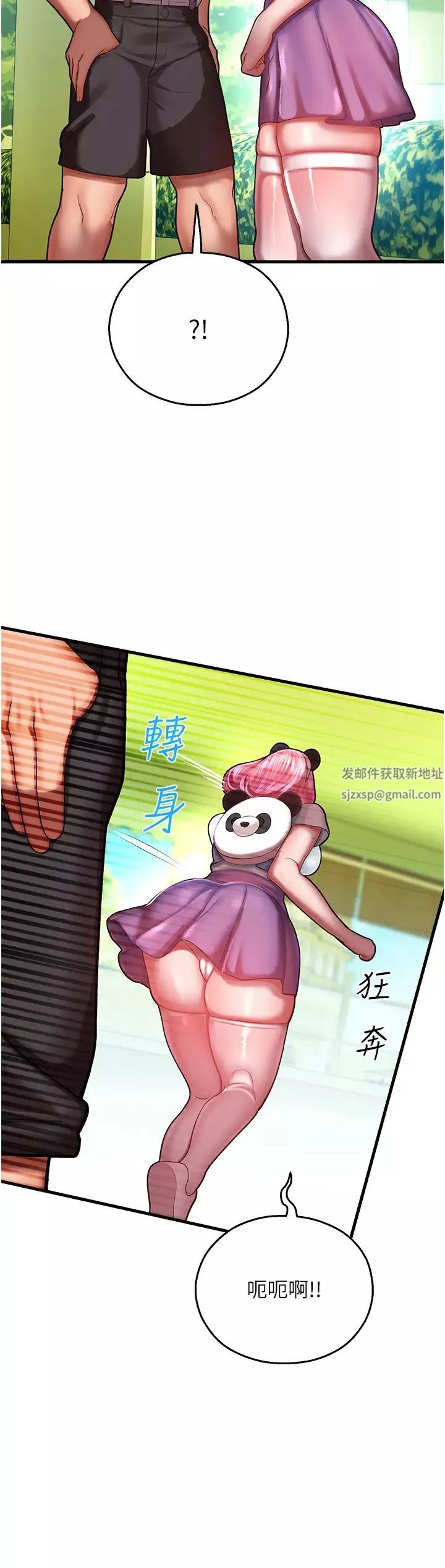 命运湿乐园-第17话-获取娜美的芳心 - 图片 9