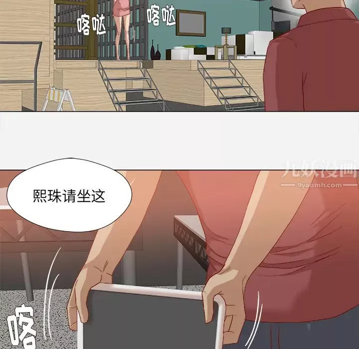 王牌经纪人-第35话 - 图片 64