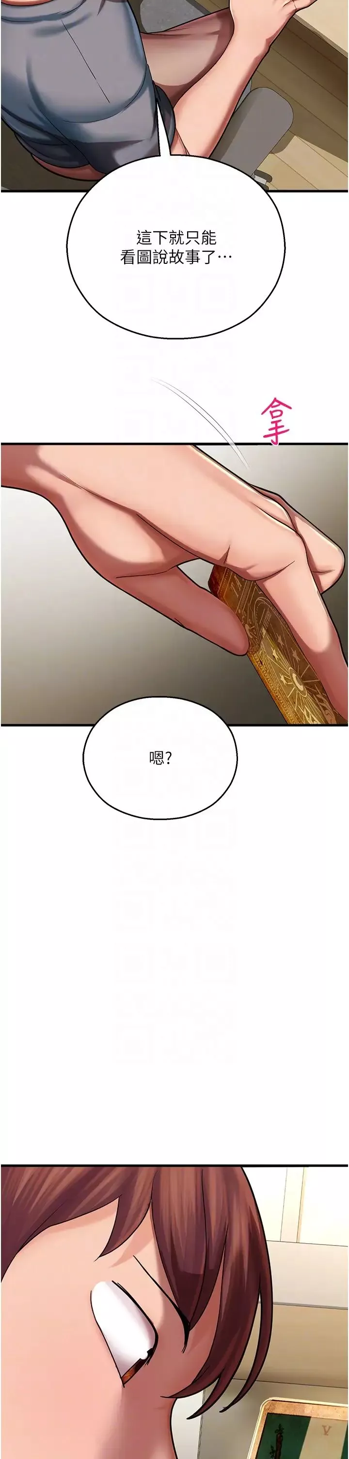 命运湿乐园-第17话-获取娜美的芳心 - 图片 14