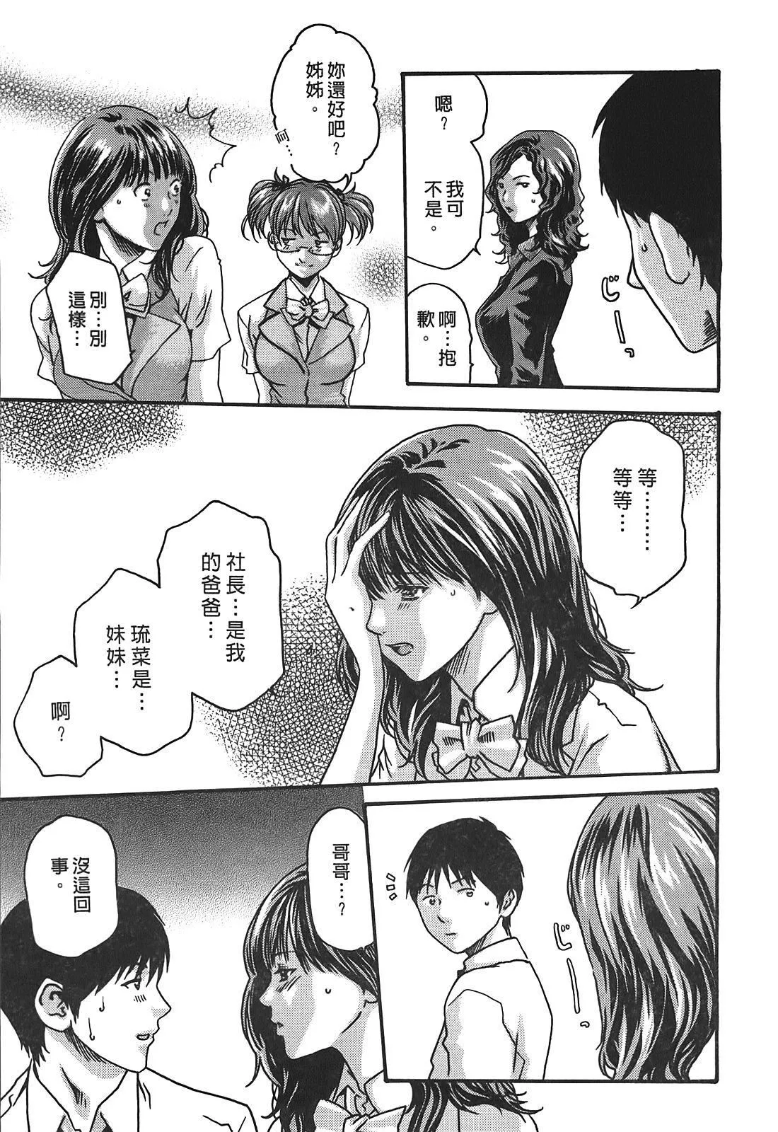 [春輝]秘書課ドロップ[秘書課秘密情事]03[春輝]秘書課ドロップ[秘書課秘密情事]03