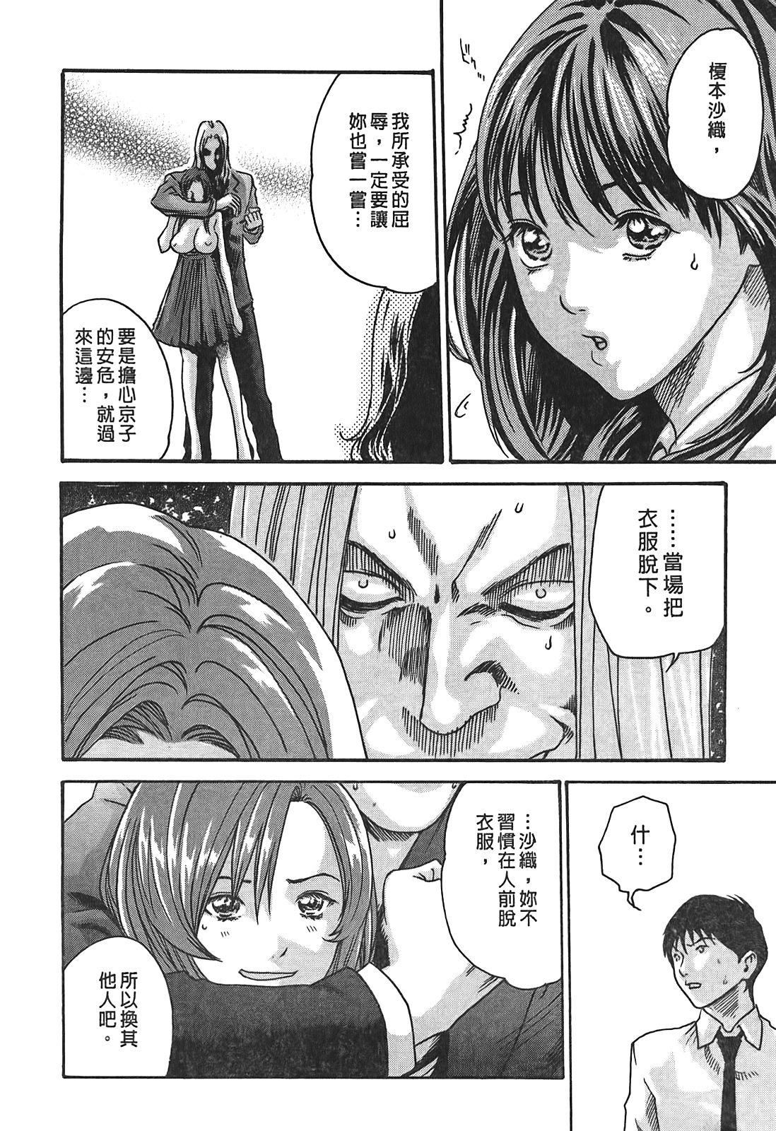 [春輝]秘書課ドロップ[秘書課秘密情事]03[春輝]秘書課ドロップ[秘書課秘密情事]03