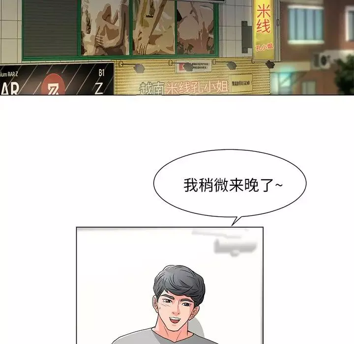 儿子的乐园-第12话 - 图片 76