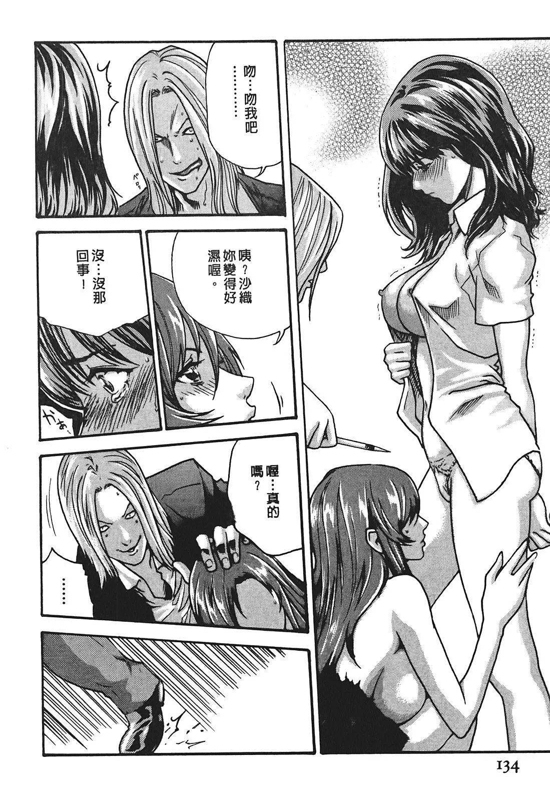 [春辉]秘书课ドロップ[秘书课秘密情事]03-[春辉]秘书课ドロップ[秘书课秘密情事]03 - 图片 134