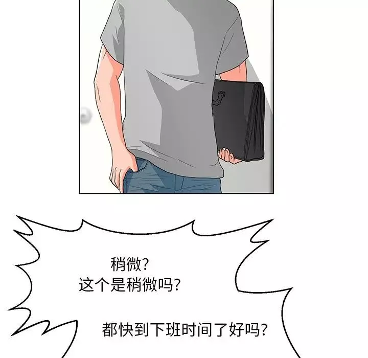 儿子的乐园-第12话 - 图片 77