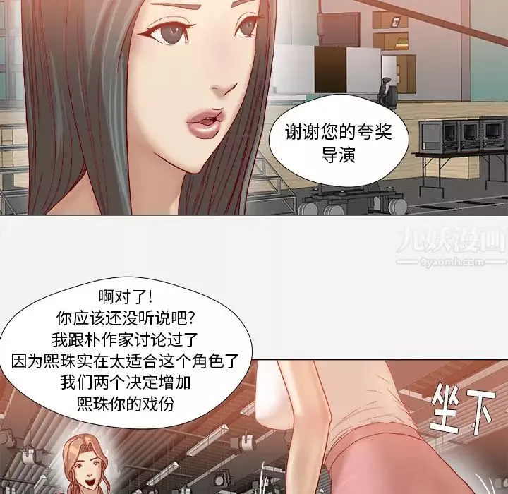 王牌經紀人第35话
