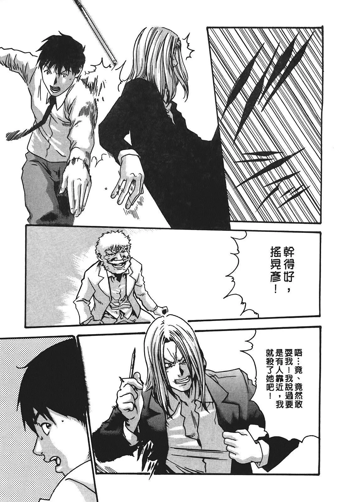[春辉]秘书课ドロップ[秘书课秘密情事]03-[春辉]秘书课ドロップ[秘书课秘密情事]03 - 图片 135