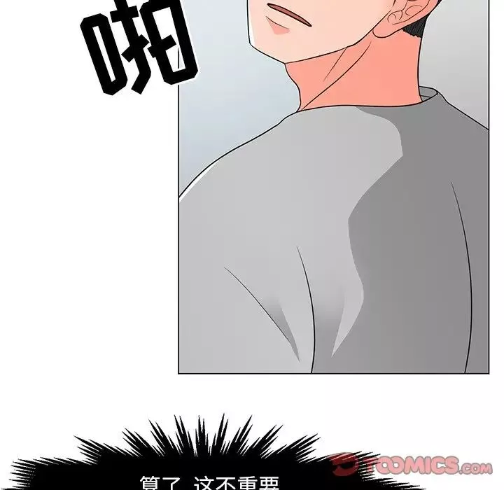 儿子的乐园-第12话 - 图片 82