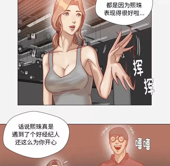 王牌经纪人-第35话 - 图片 72