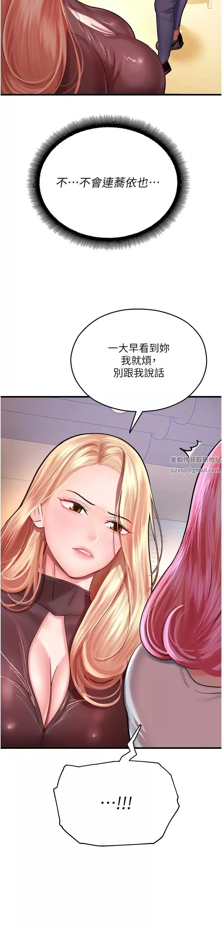 命運濕樂園第17話-獲取娜美的芳心