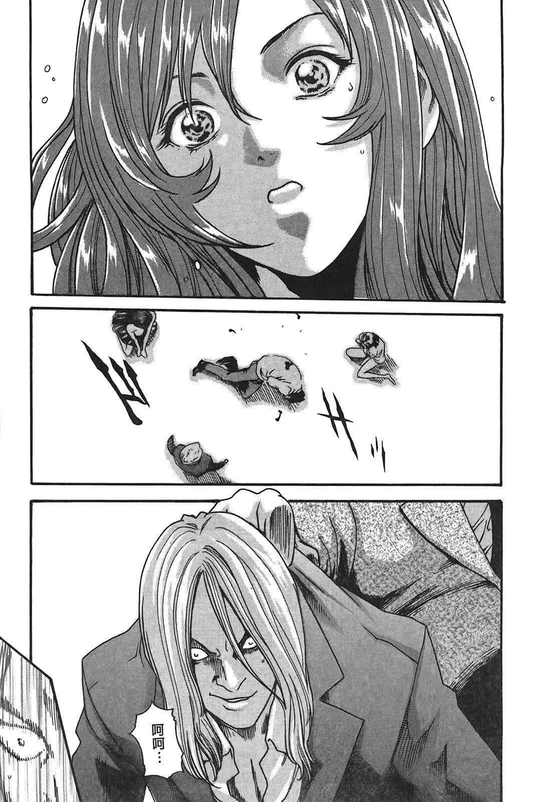 [春辉]秘书课ドロップ[秘书课秘密情事]03-[春辉]秘书课ドロップ[秘书课秘密情事]03 - 图片 139