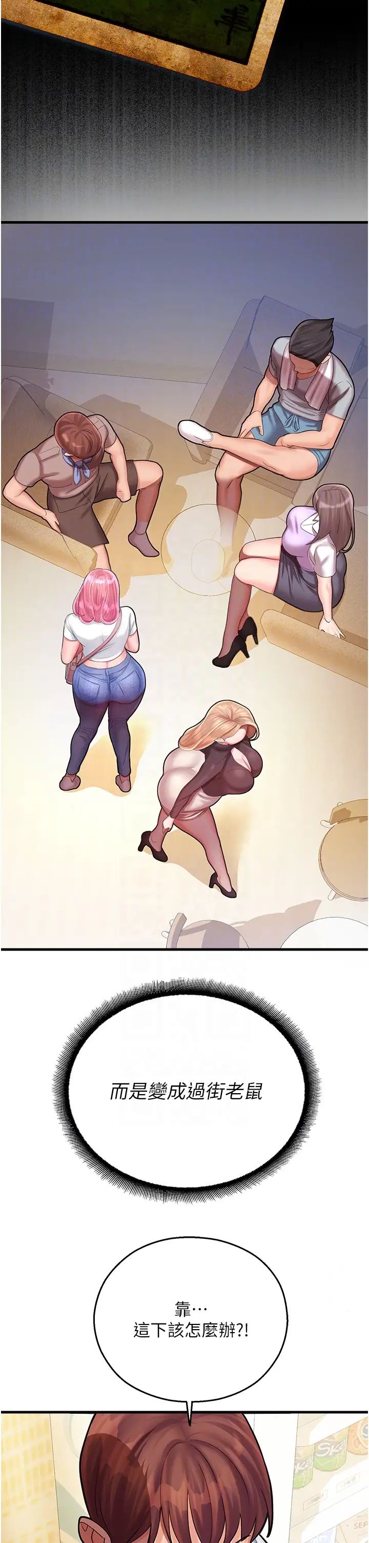 命运湿乐园第17话-获取娜美的芳心