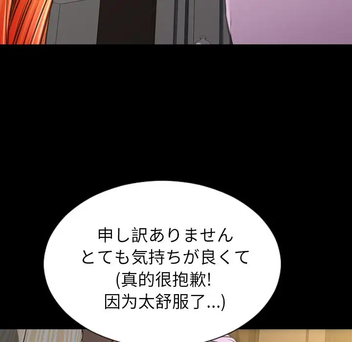 S商店的她第68章