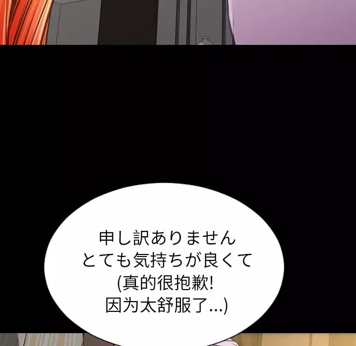 S商店的她第68章
