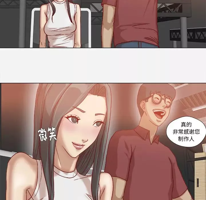 王牌经纪人-第35话 - 图片 75