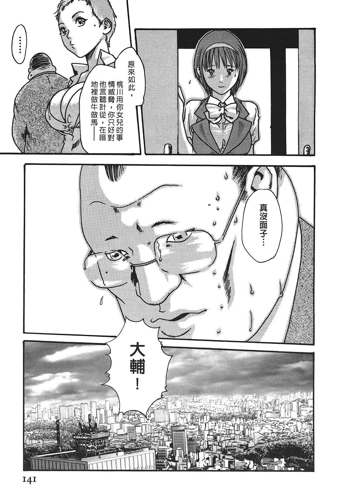 [春辉]秘书课ドロップ[秘书课秘密情事]03-[春辉]秘书课ドロップ[秘书课秘密情事]03 - 图片 141