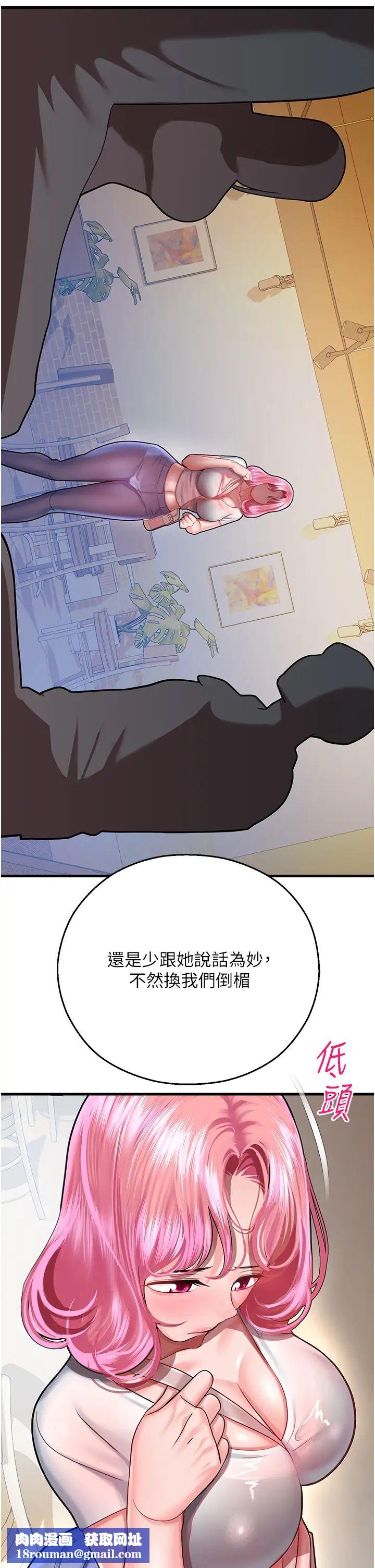 命运湿乐园第17话-获取娜美的芳心