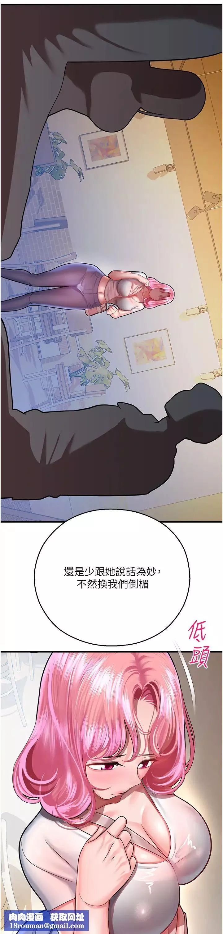 命運濕樂園第17話-獲取娜美的芳心