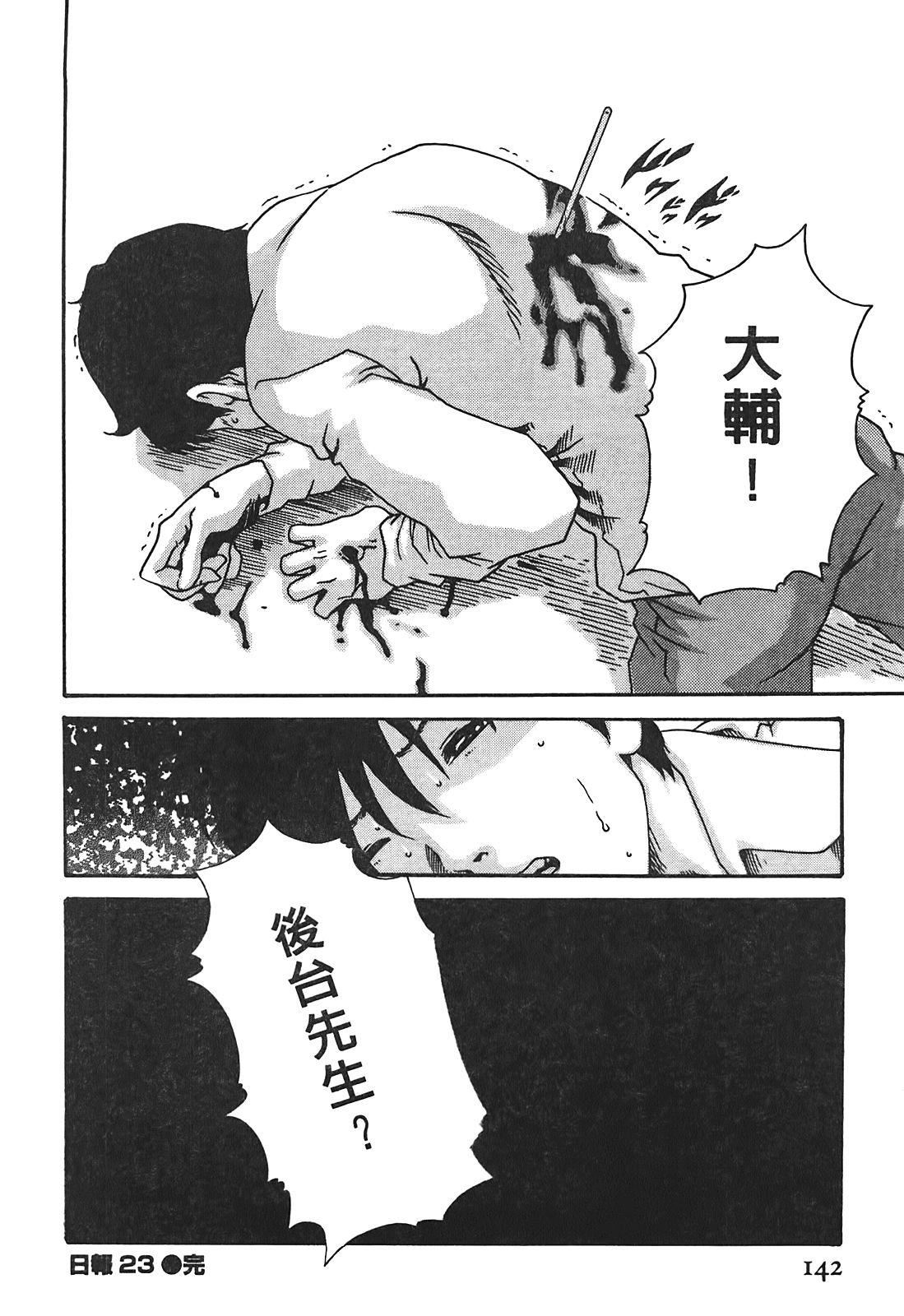 [春輝]秘書課ドロップ[秘書課秘密情事]03[春輝]秘書課ドロップ[秘書課秘密情事]03