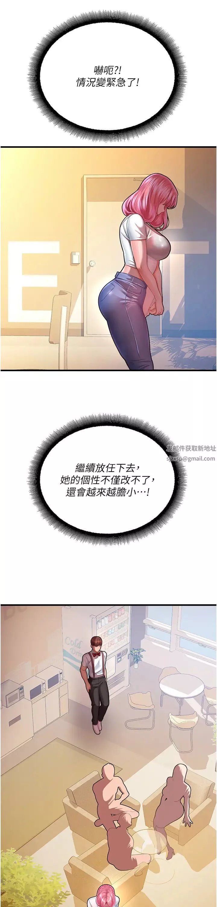 命运湿乐园-第17话-获取娜美的芳心 - 图片 38