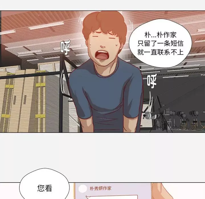 王牌經紀人第35话