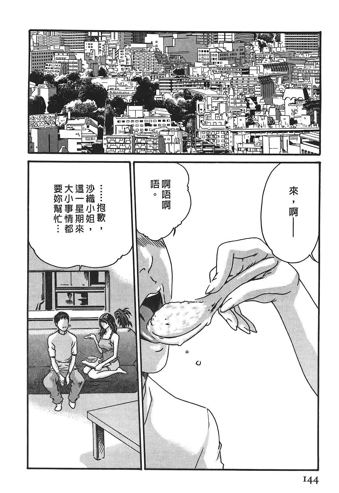 [春輝]秘書課ドロップ[秘書課秘密情事]03[春輝]秘書課ドロップ[秘書課秘密情事]03