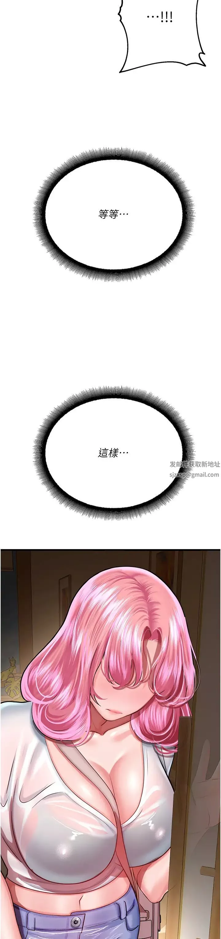 命運濕樂園第17話-獲取娜美的芳心