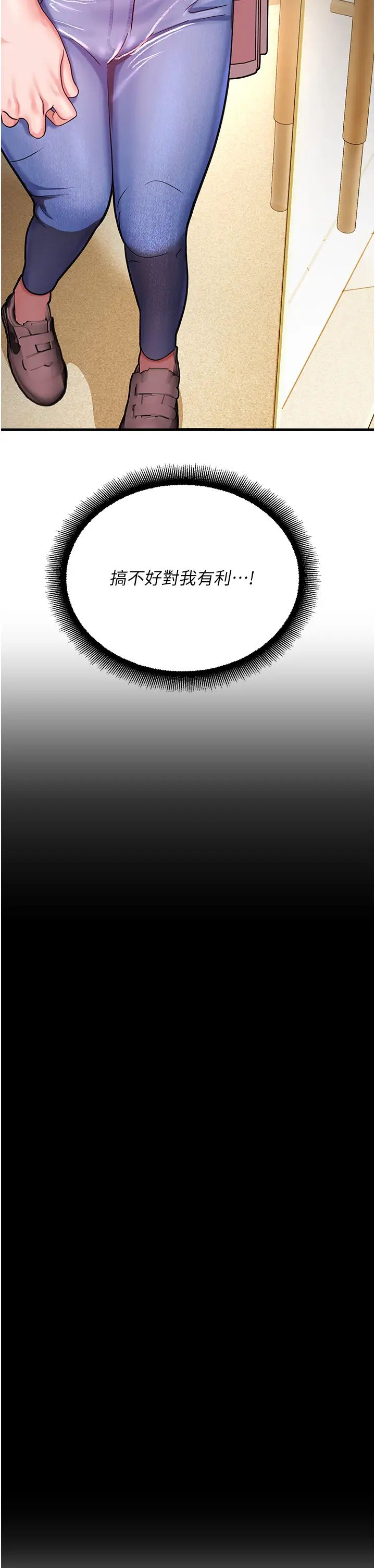 命运湿乐园第17话-获取娜美的芳心