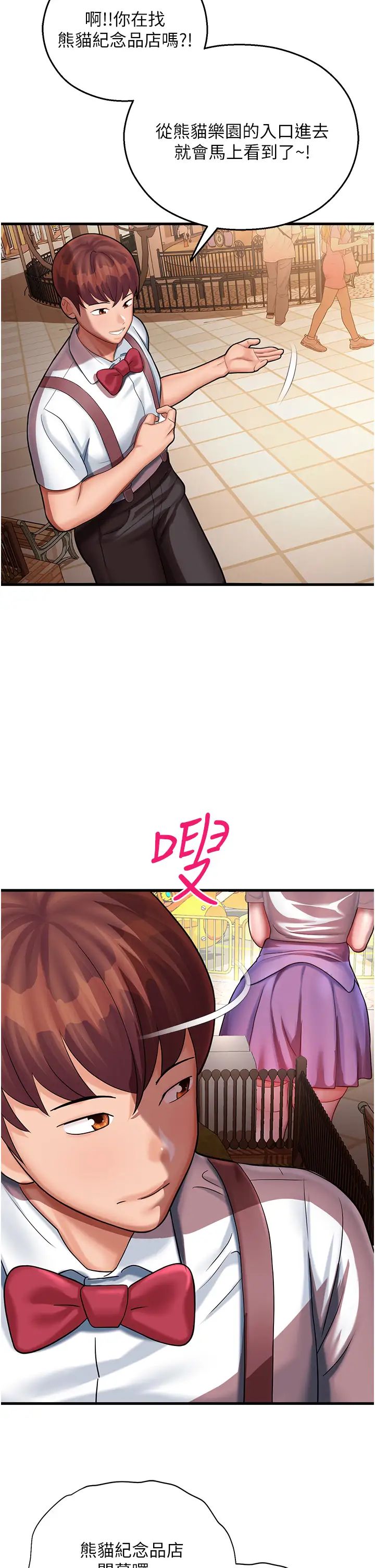 命运湿乐园第17话-获取娜美的芳心