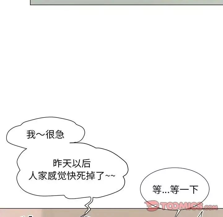 兒子的樂園第12話