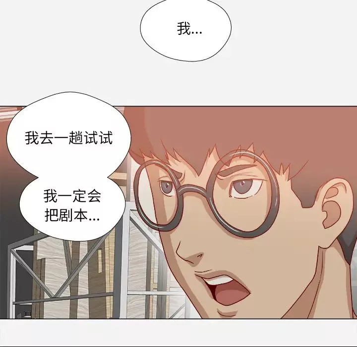王牌经纪人-第35话 - 图片 83