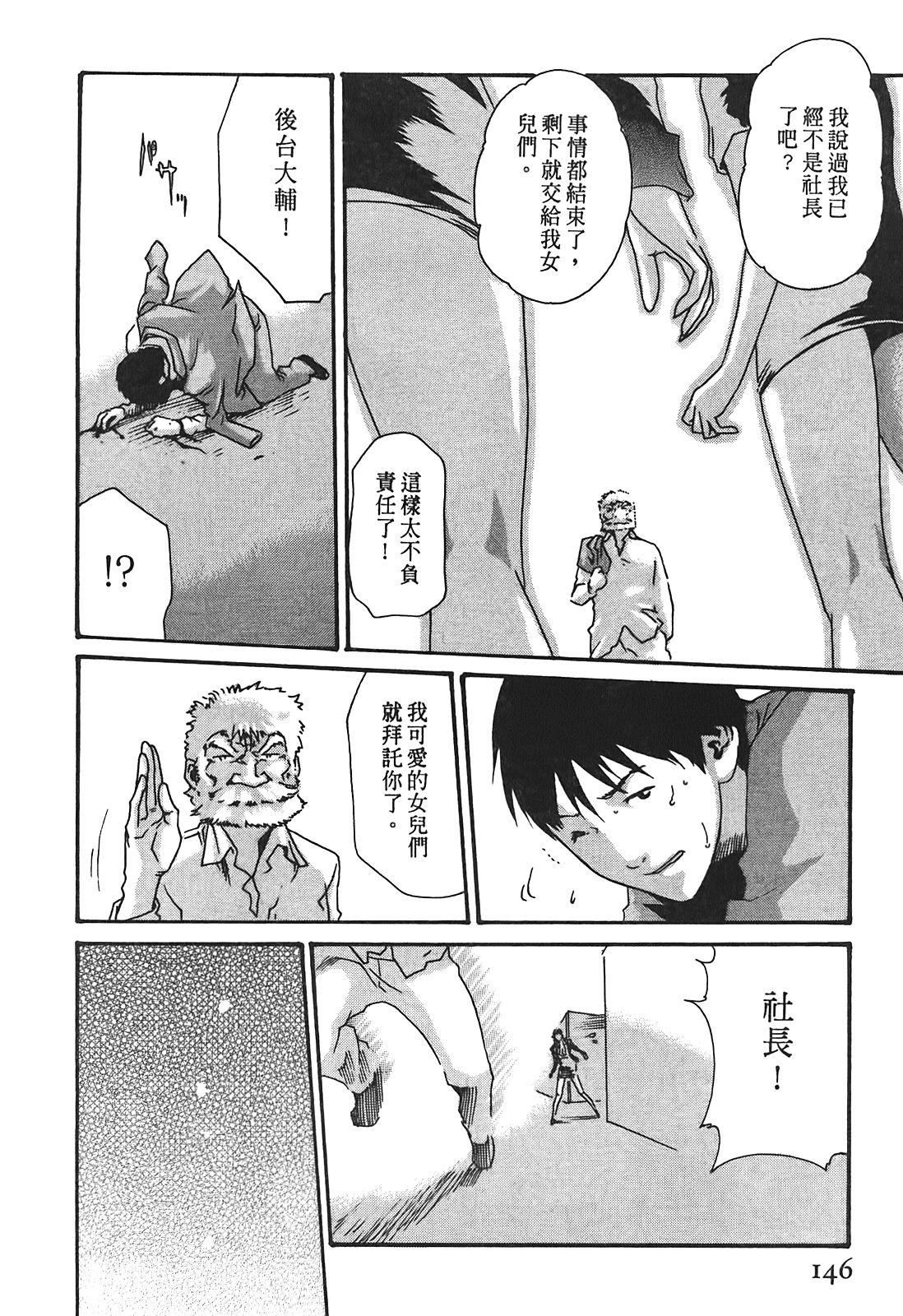 [春輝]秘書課ドロップ[秘書課秘密情事]03[春輝]秘書課ドロップ[秘書課秘密情事]03