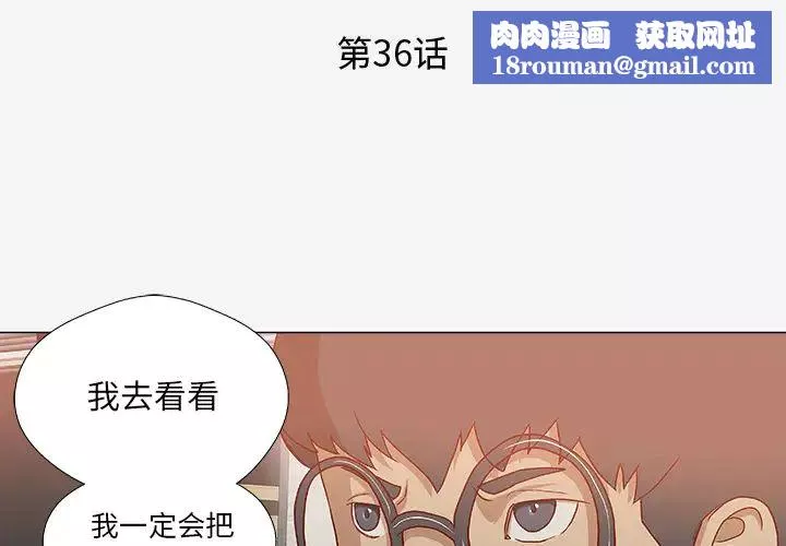 王牌經紀人第36话