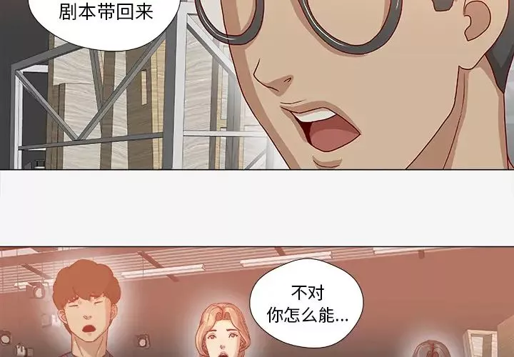 王牌经纪人-第36话 - 图片 2