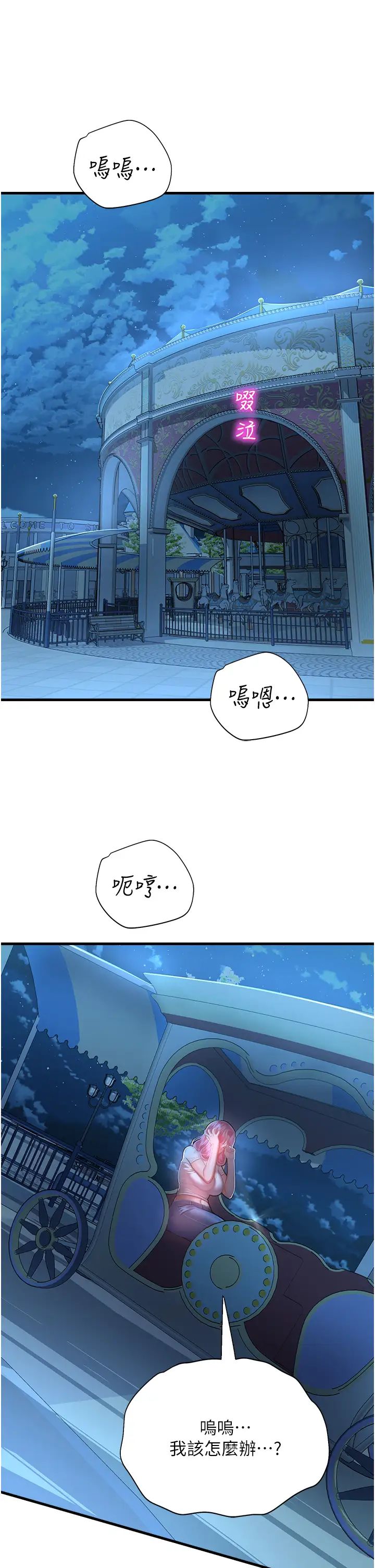 命运湿乐园第17话-获取娜美的芳心
