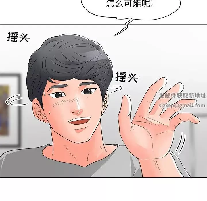 儿子的乐园-第12话 - 图片 107
