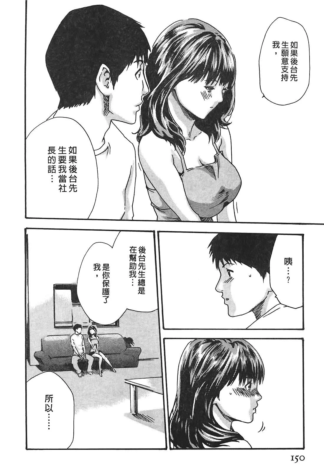 [春輝]秘書課ドロップ[秘書課秘密情事]03[春輝]秘書課ドロップ[秘書課秘密情事]03