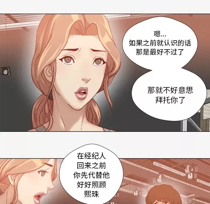 王牌經紀人第36话