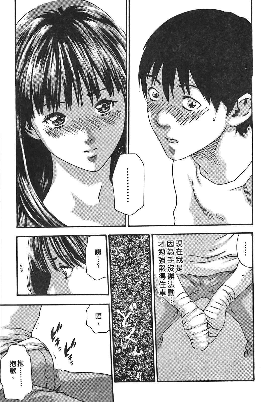 [春輝]秘書課ドロップ[秘書課秘密情事]03[春輝]秘書課ドロップ[秘書課秘密情事]03