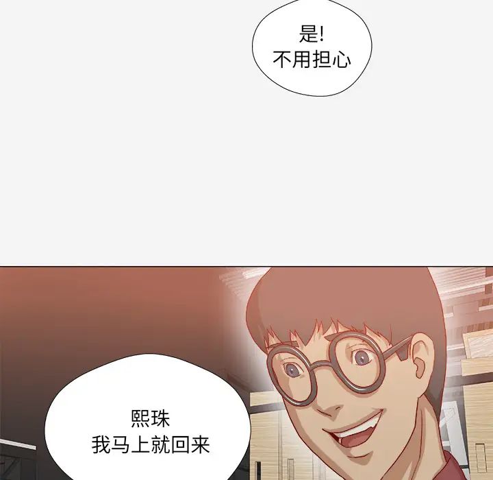 王牌经纪人第36话