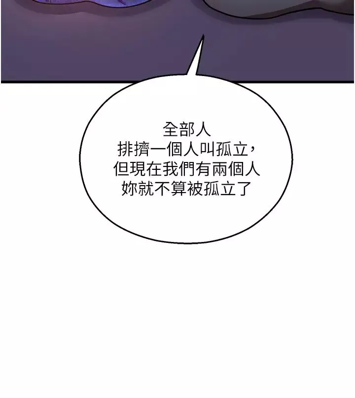 命运湿乐园-第17话-获取娜美的芳心 - 图片 57