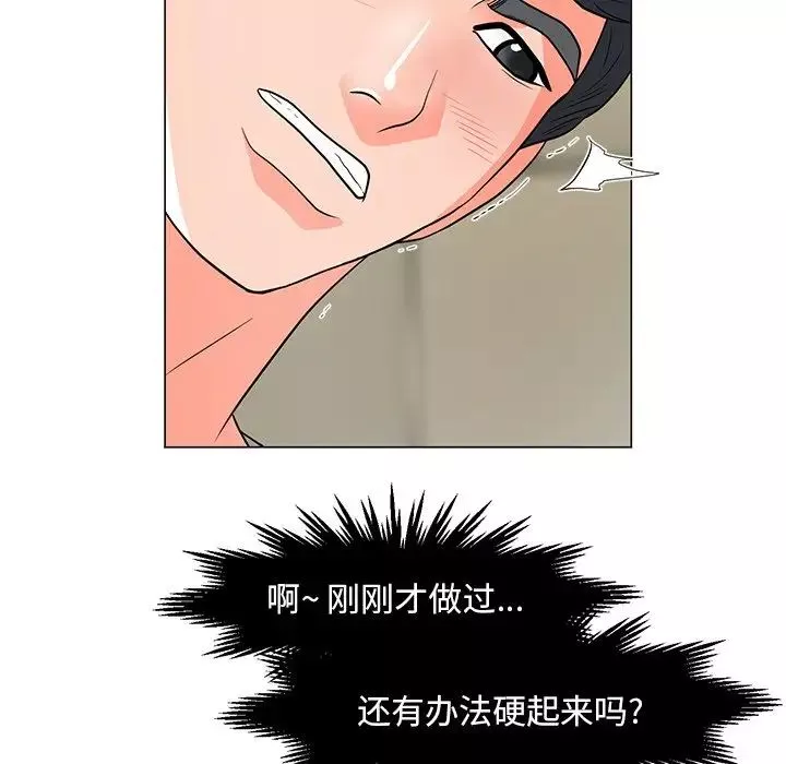儿子的乐园-第12话 - 图片 112