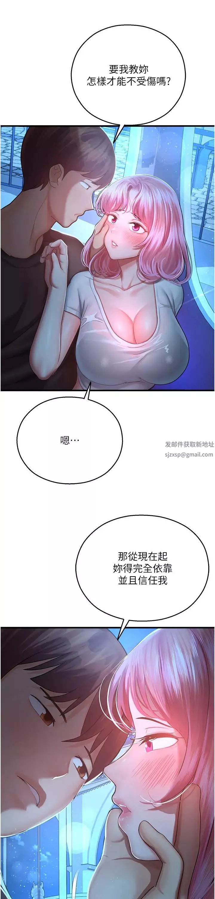 命运湿乐园-第17话-获取娜美的芳心 - 图片 63