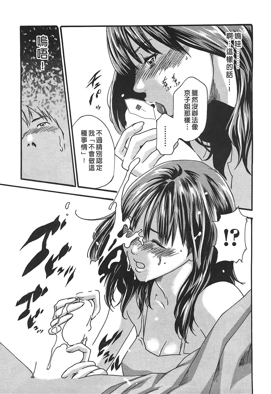 [春辉]秘书课ドロップ[秘书课秘密情事]03[春辉]秘书课ドロップ[秘书课秘密情事]03