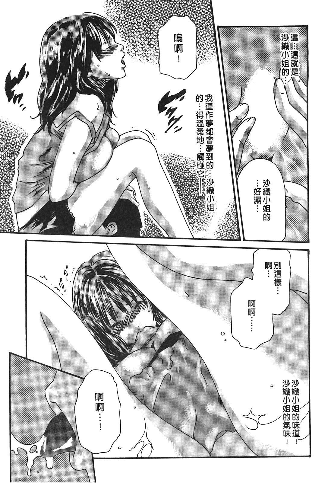 [春輝]秘書課ドロップ[秘書課秘密情事]03[春輝]秘書課ドロップ[秘書課秘密情事]03