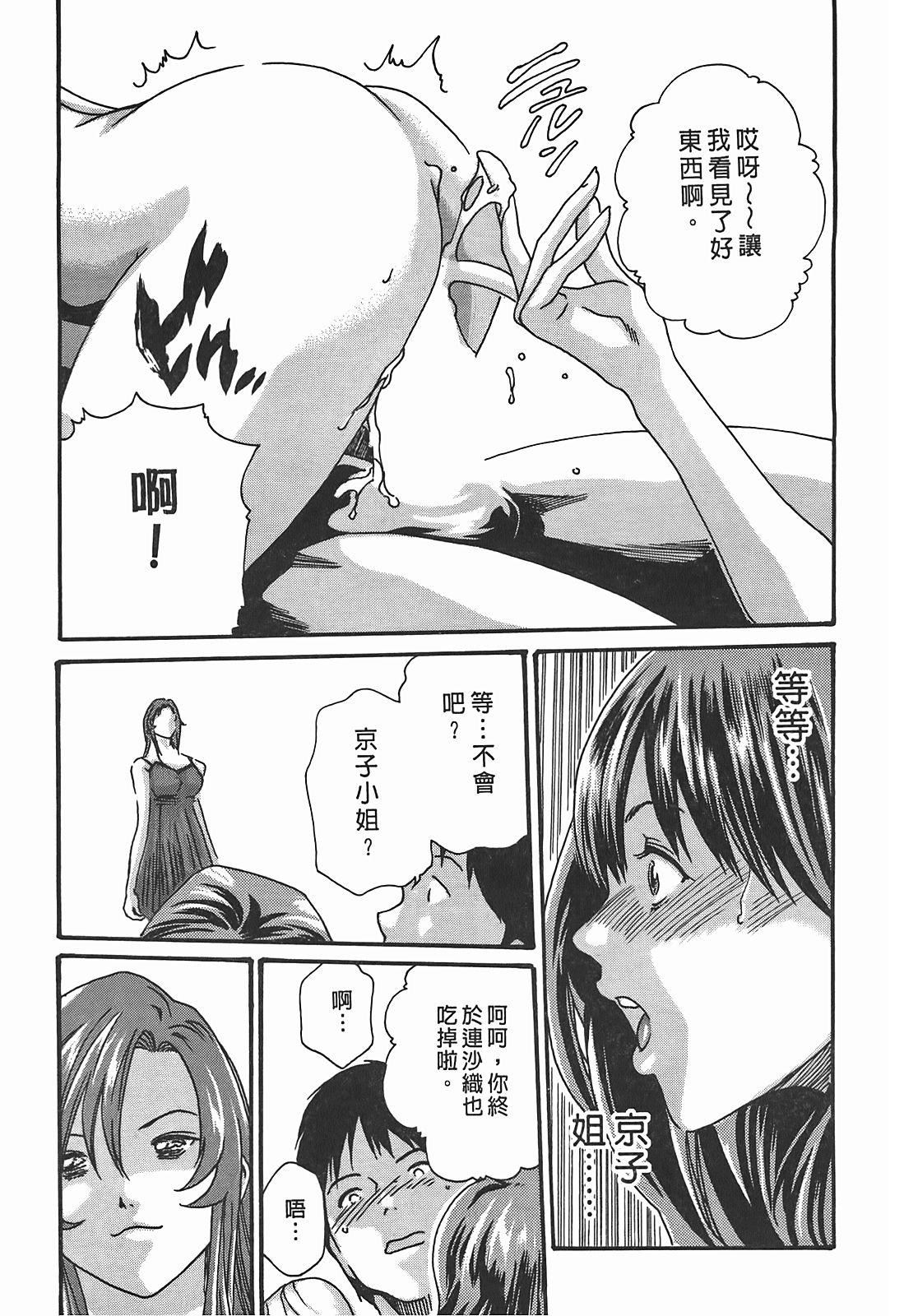 [春辉]秘书课ドロップ[秘书课秘密情事]03[春辉]秘书课ドロップ[秘书课秘密情事]03